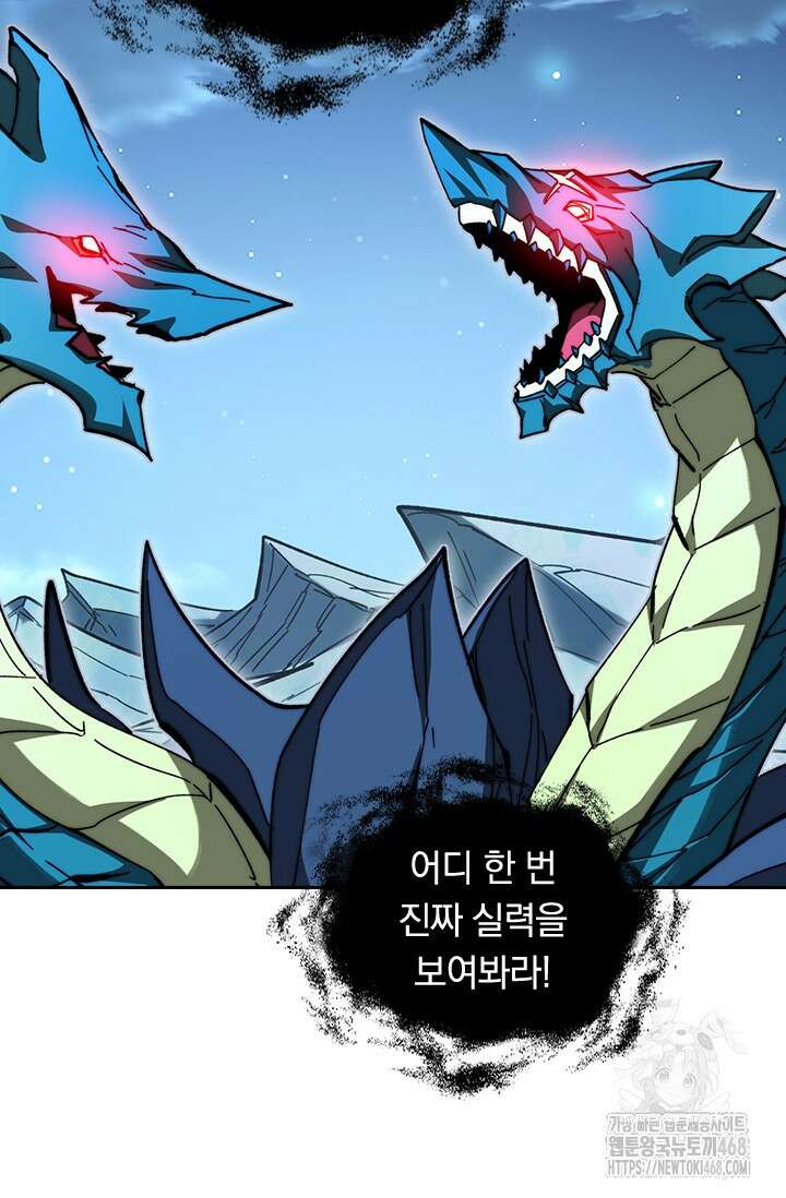 전설 헌터로 키워지는 중입니다 271화 56