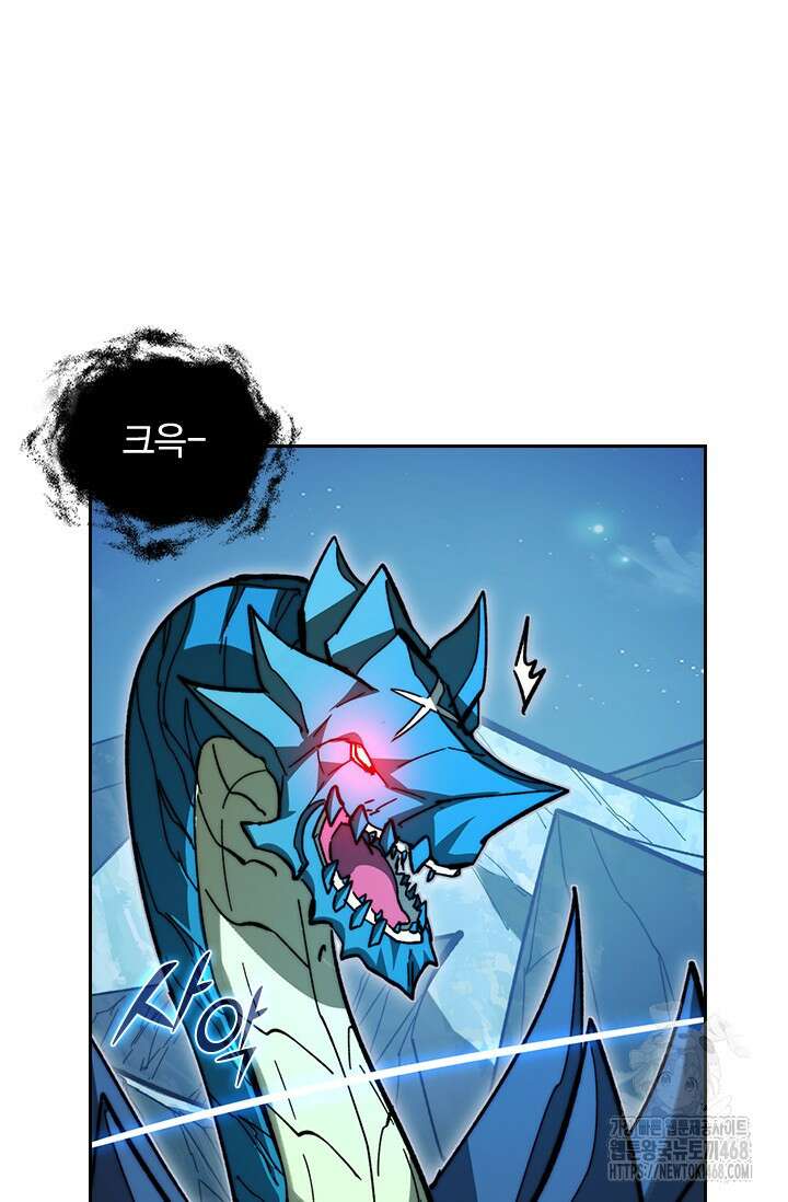 전설 헌터로 키워지는 중입니다 271화 57