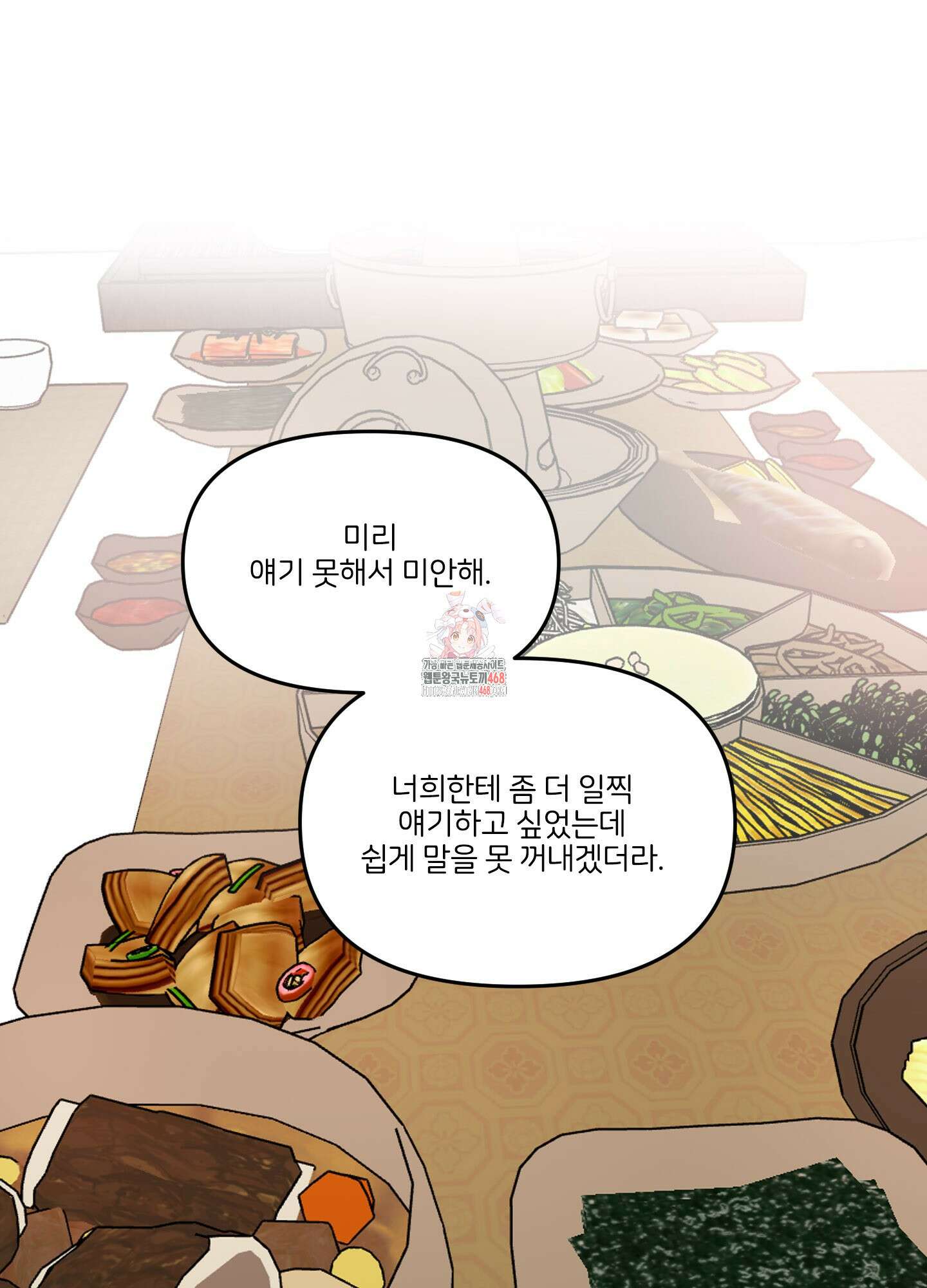 끊을 수 없는 건 24화 1
