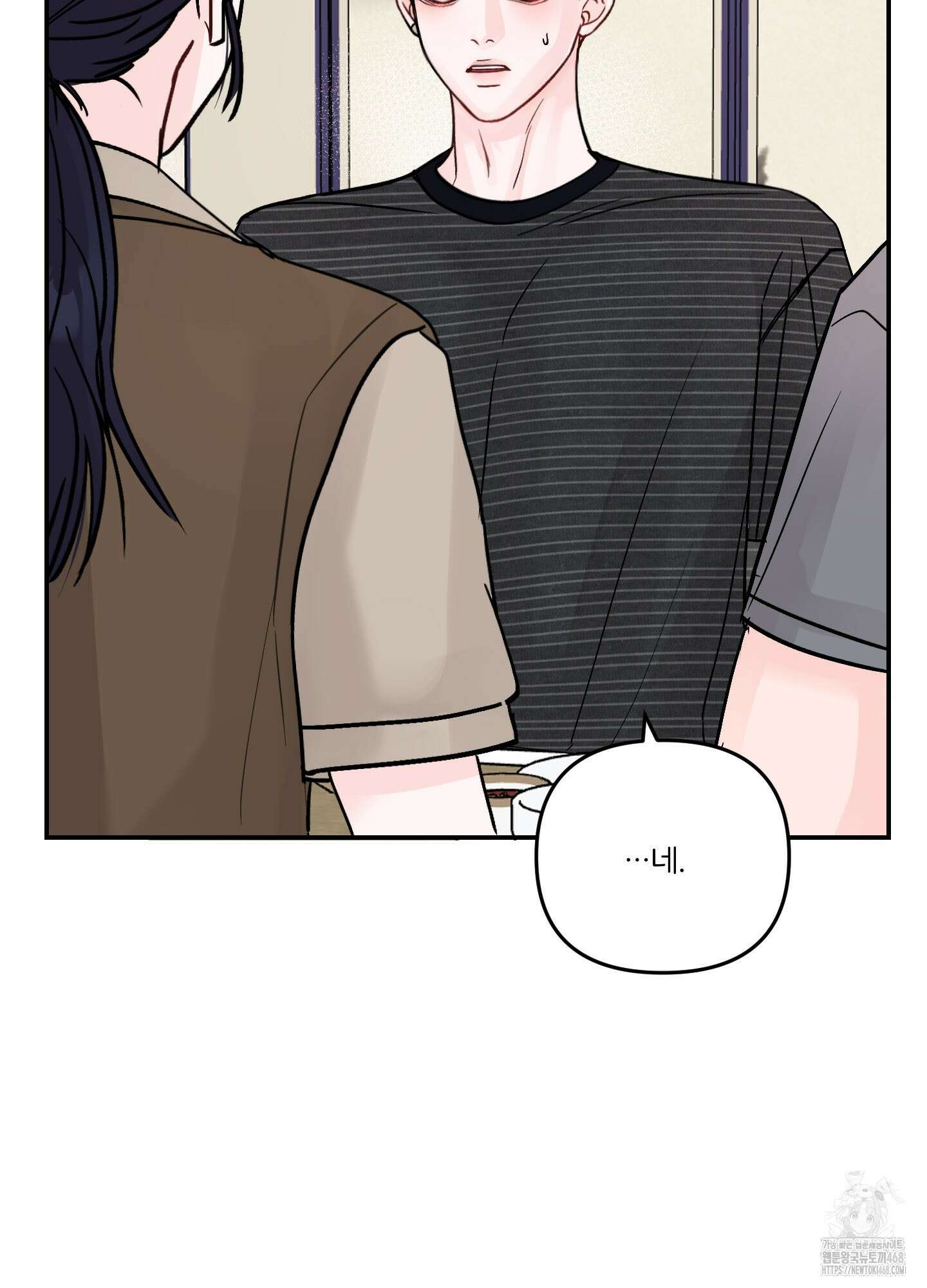 끊을 수 없는 건 24화 3
