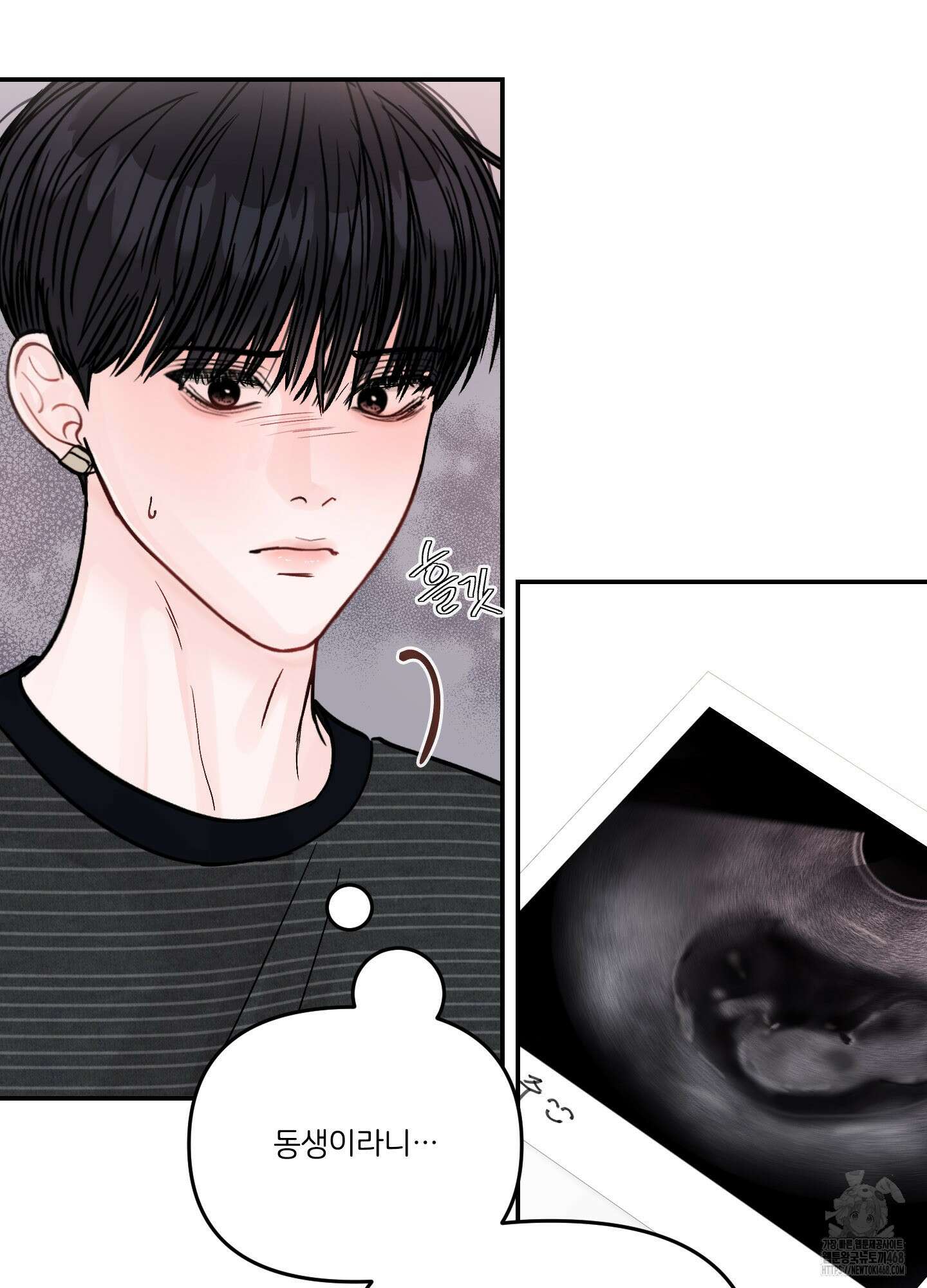 끊을 수 없는 건 24화 4