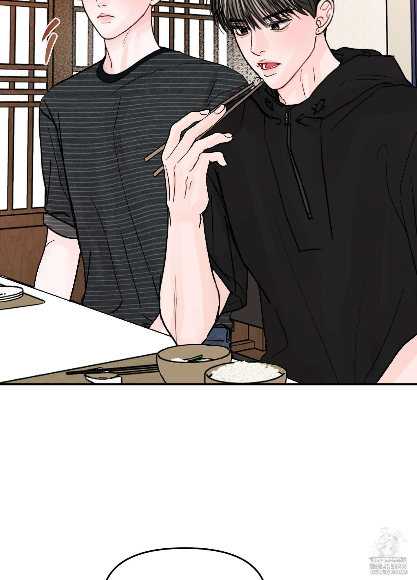끊을 수 없는 건 24화 6