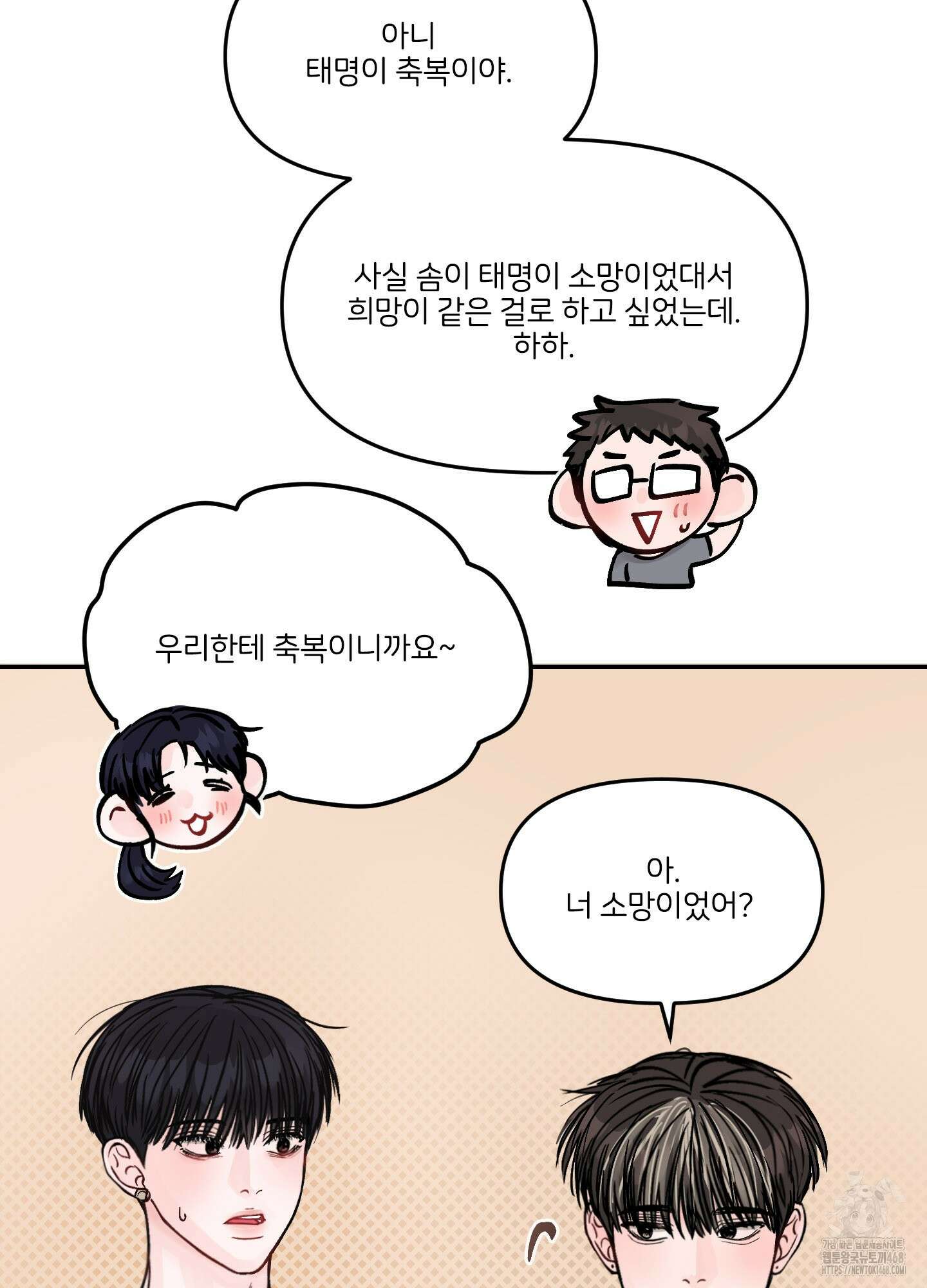 끊을 수 없는 건 24화 7
