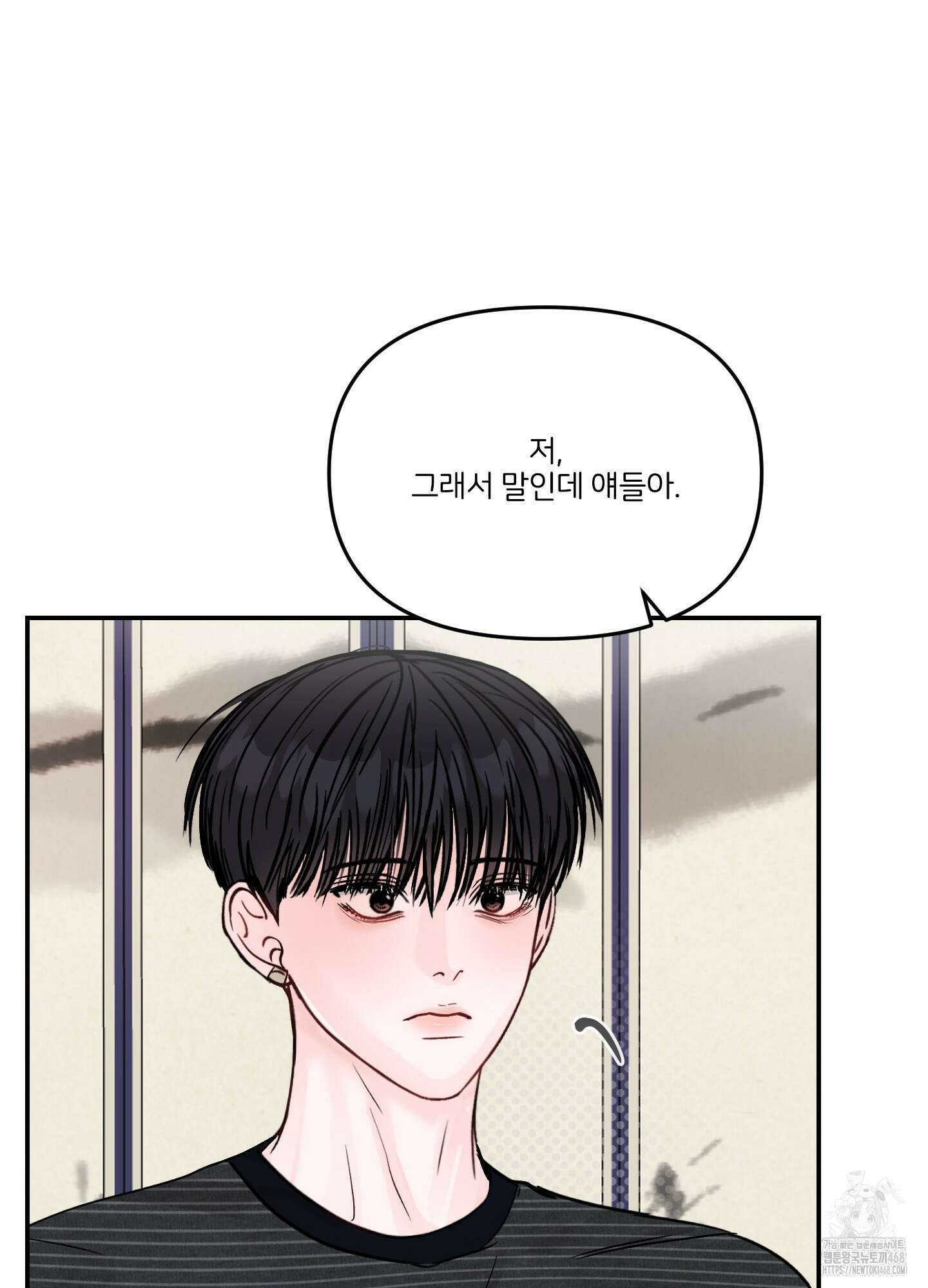 끊을 수 없는 건 24화 10