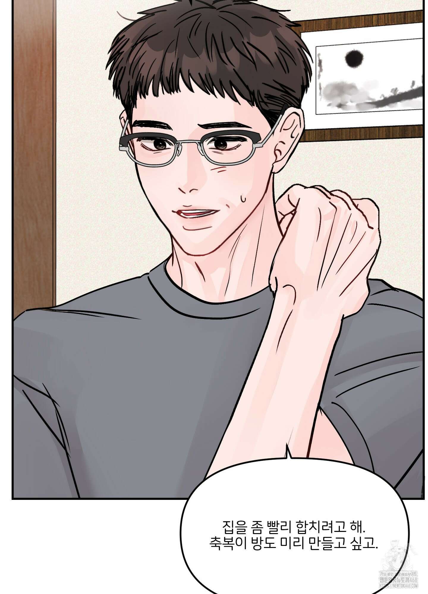 끊을 수 없는 건 24화 12