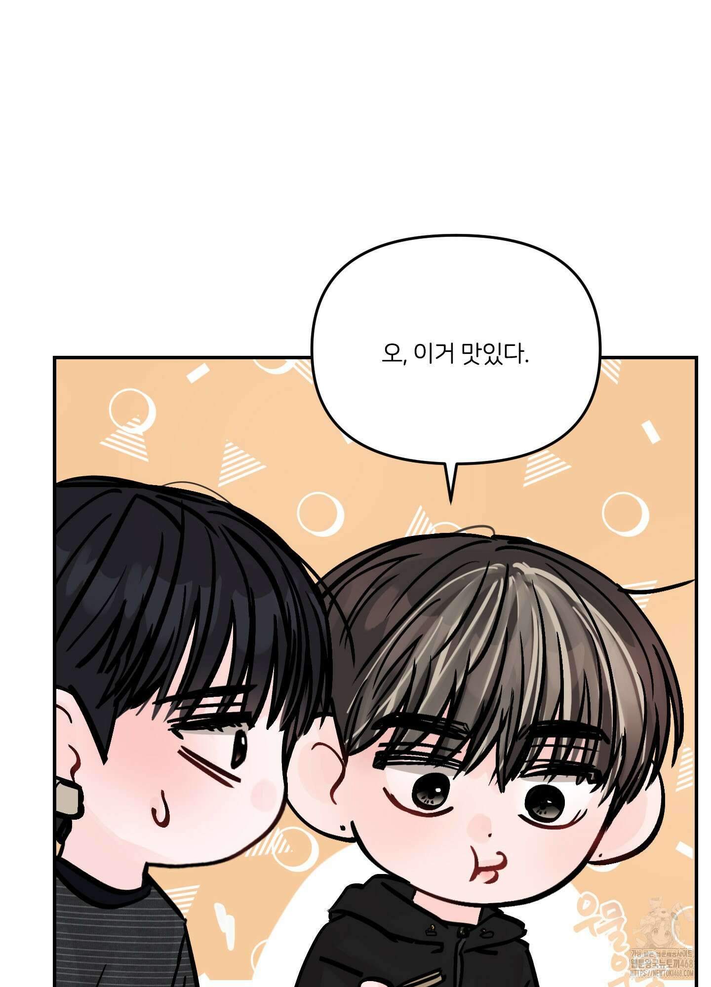 끊을 수 없는 건 24화 16