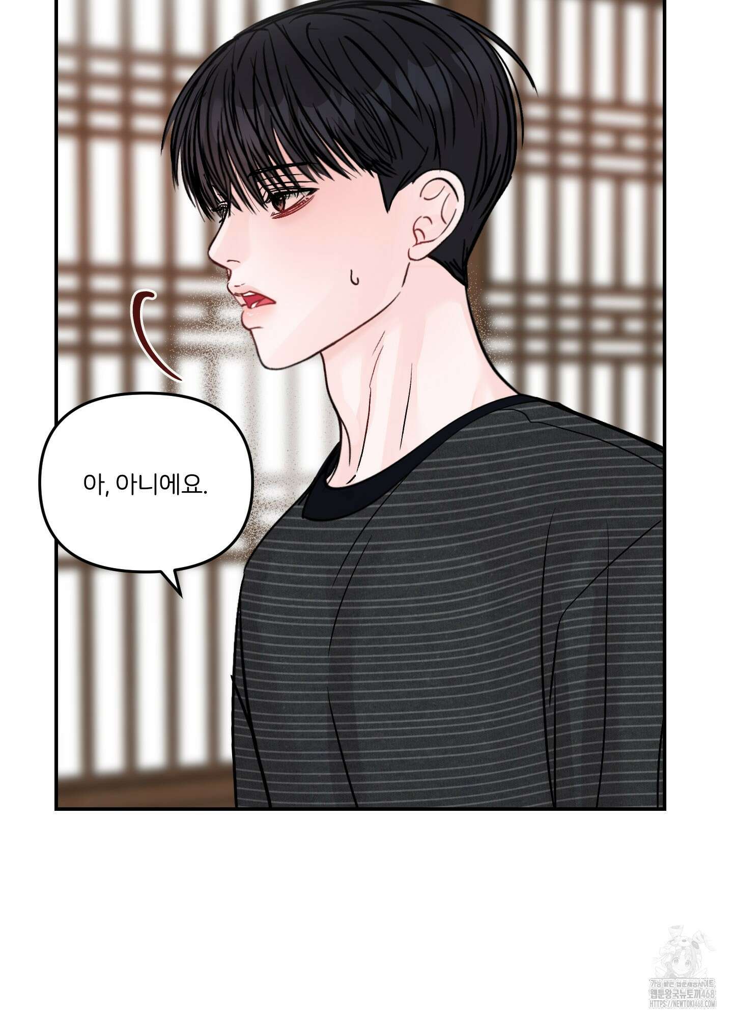 끊을 수 없는 건 24화 18