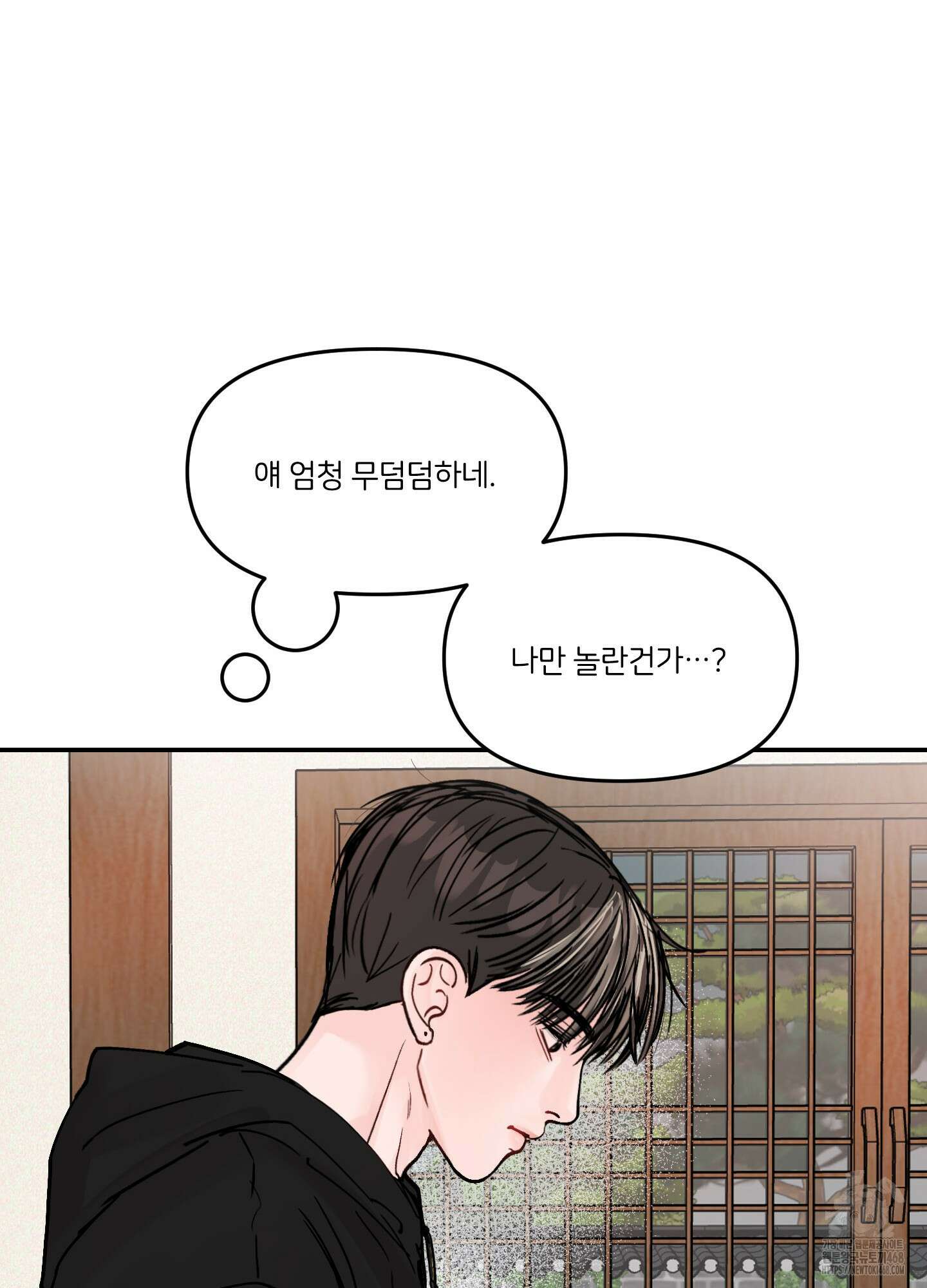 끊을 수 없는 건 24화 20