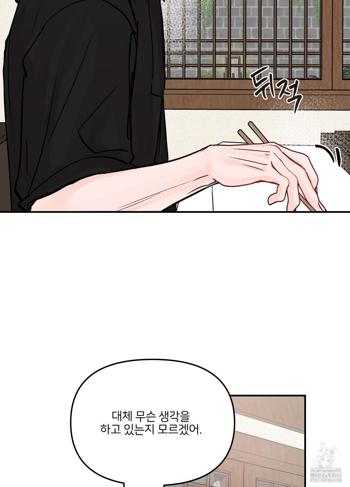 끊을 수 없는 건 24화 21