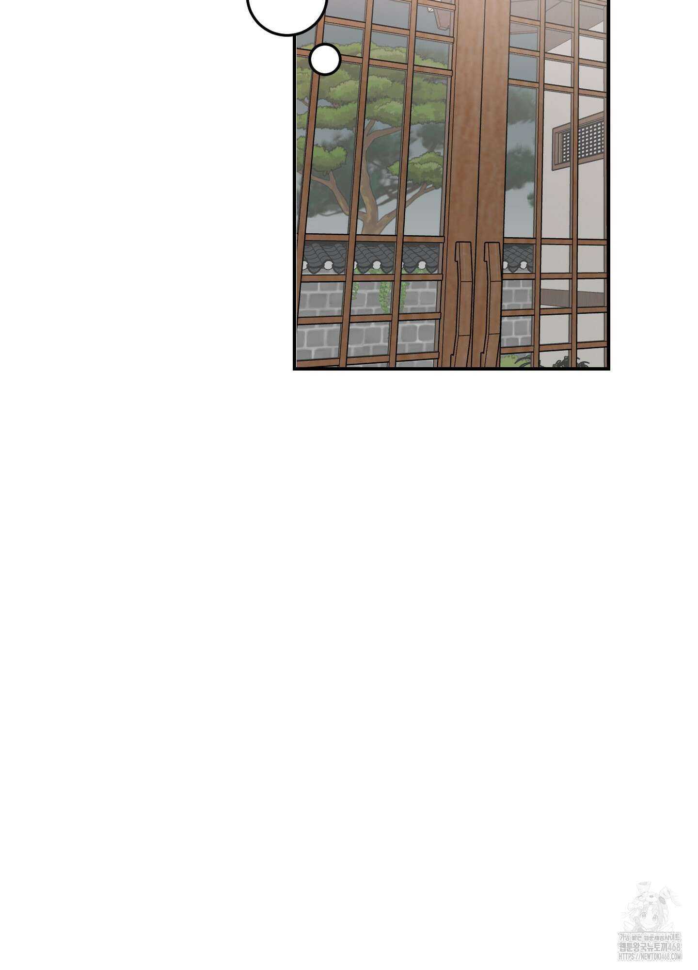 끊을 수 없는 건 24화 22