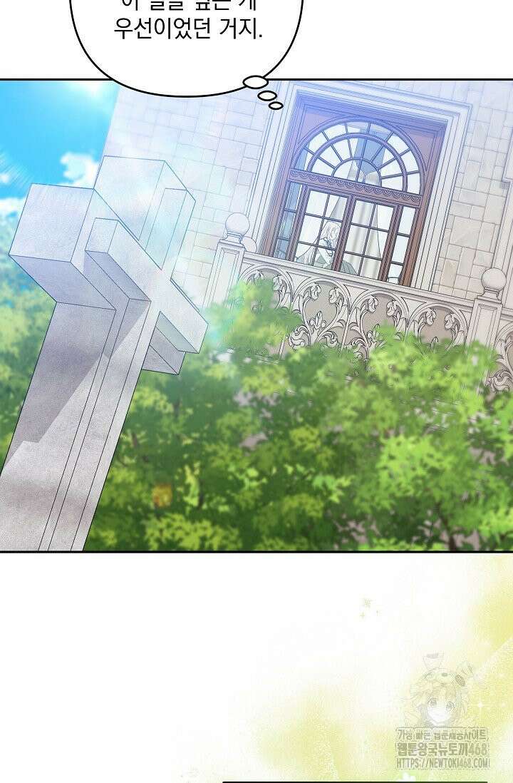 내가 죽고 모든 게 변했다 2화 3