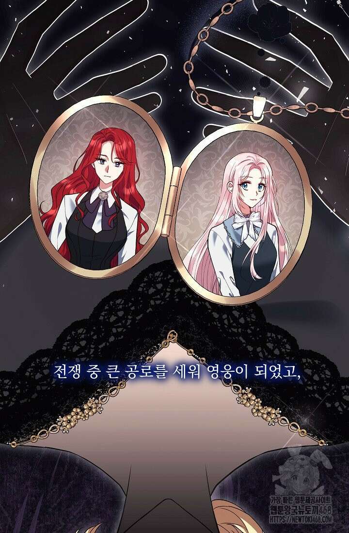 내가 죽고 모든 게 변했다 2화 8