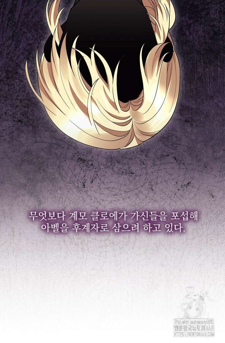 내가 죽고 모든 게 변했다 2화 9