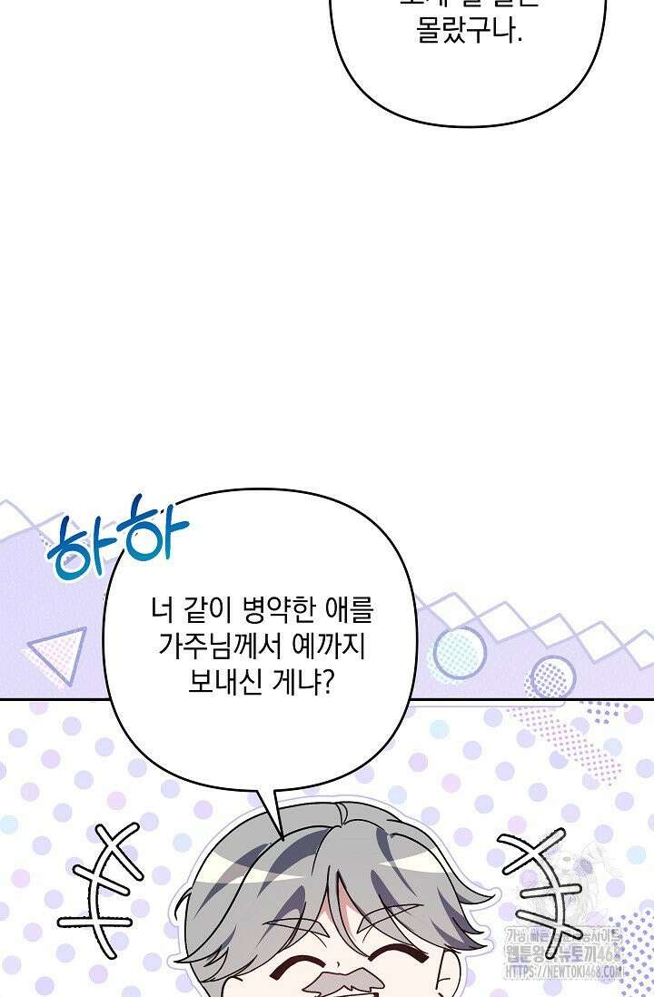 내가 죽고 모든 게 변했다 10화 3