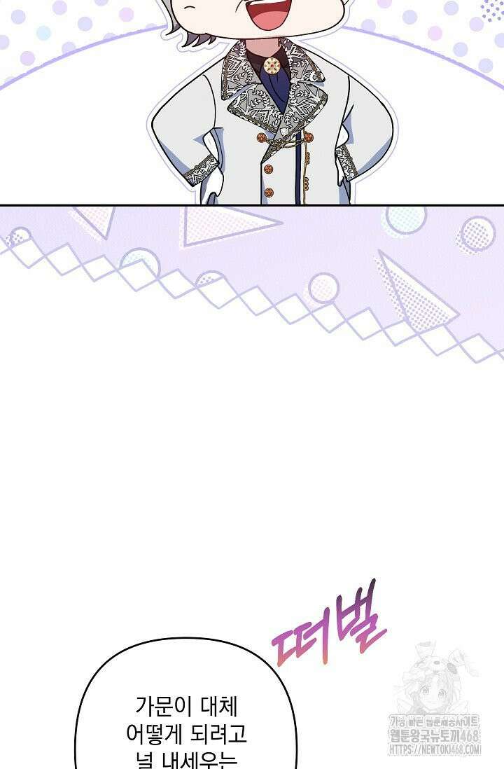 내가 죽고 모든 게 변했다 10화 4