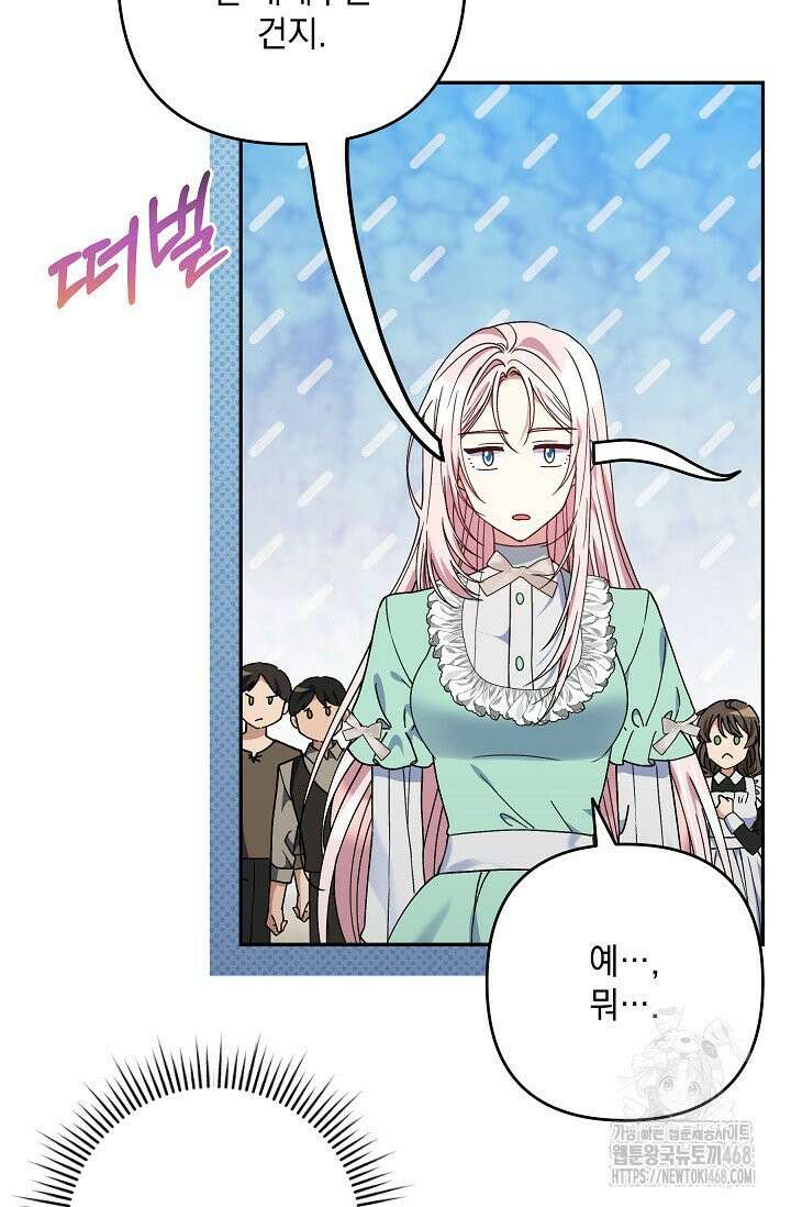 내가 죽고 모든 게 변했다 10화 5