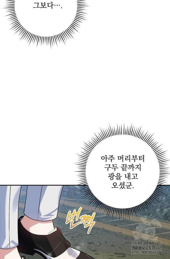 내가 죽고 모든 게 변했다 10화 6