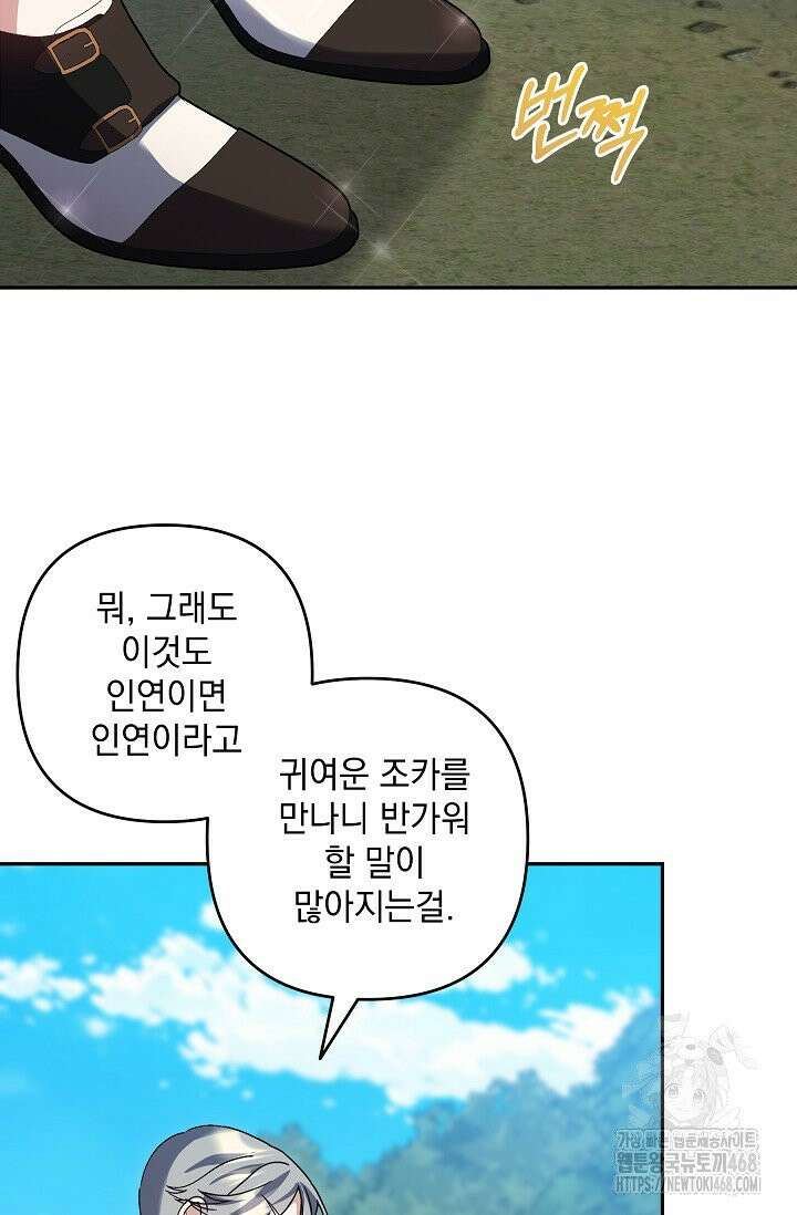 내가 죽고 모든 게 변했다 10화 7