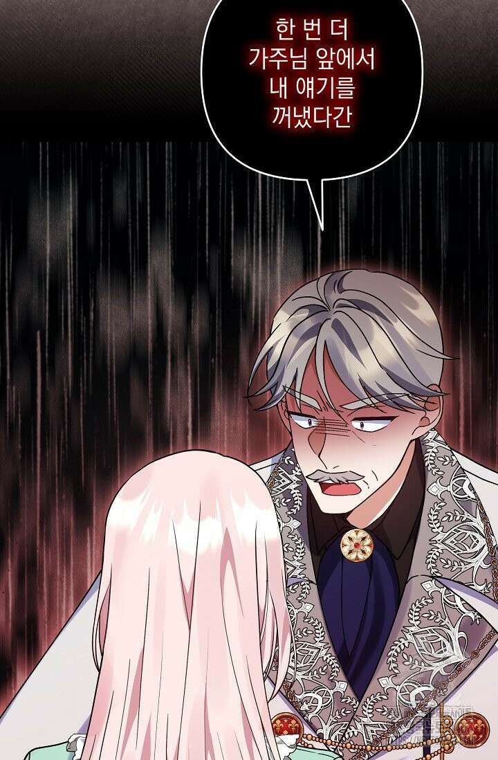 내가 죽고 모든 게 변했다 10화 10