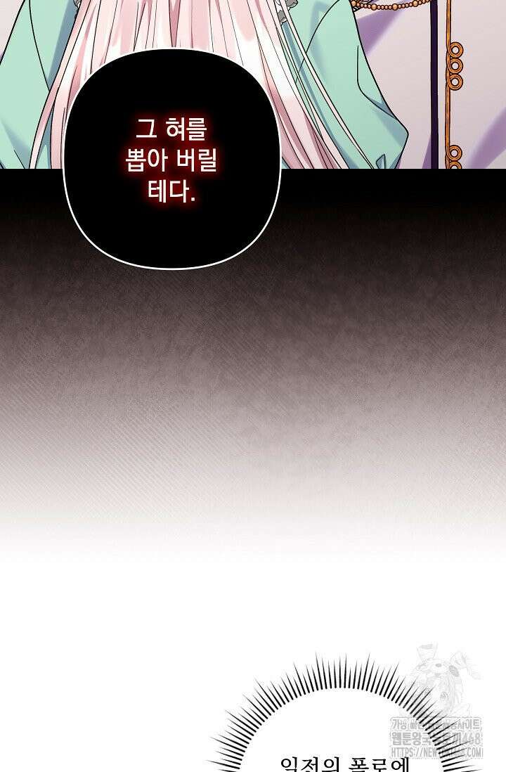 내가 죽고 모든 게 변했다 10화 11