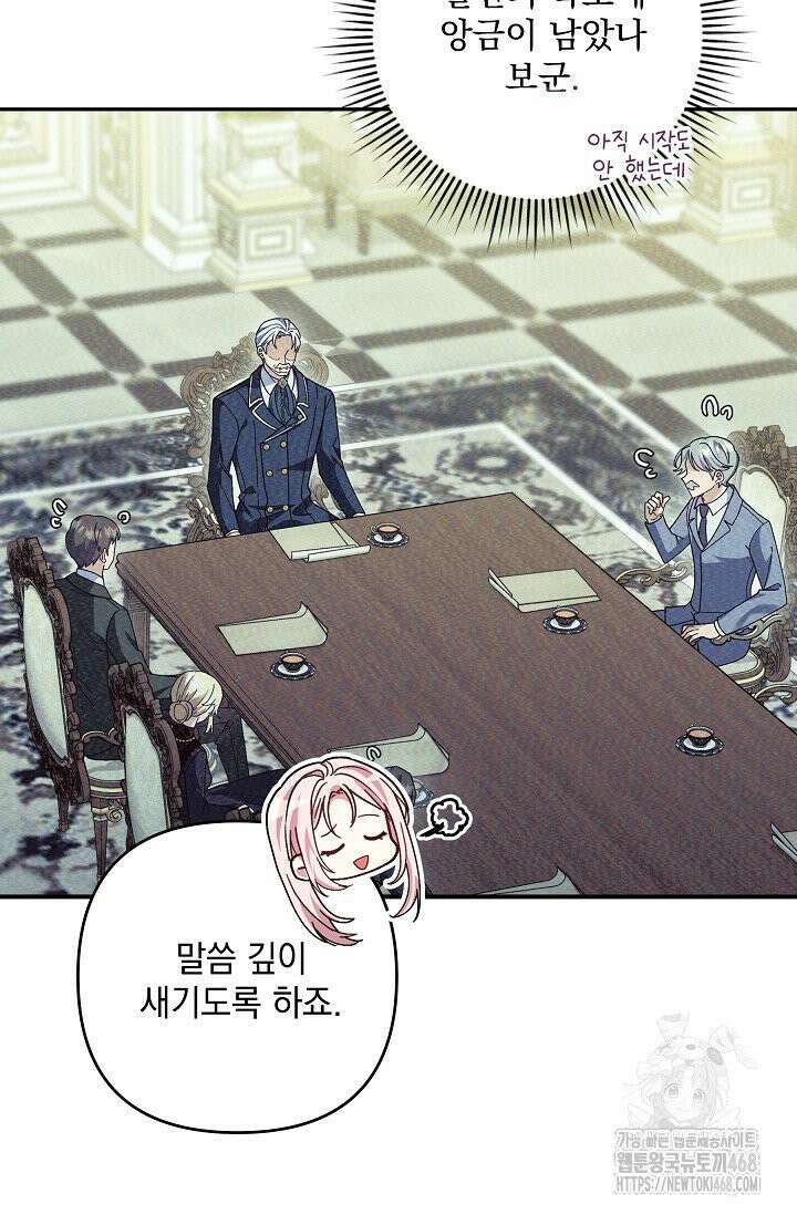내가 죽고 모든 게 변했다 10화 12