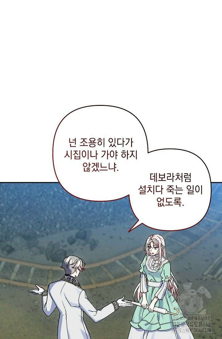내가 죽고 모든 게 변했다 10화 13