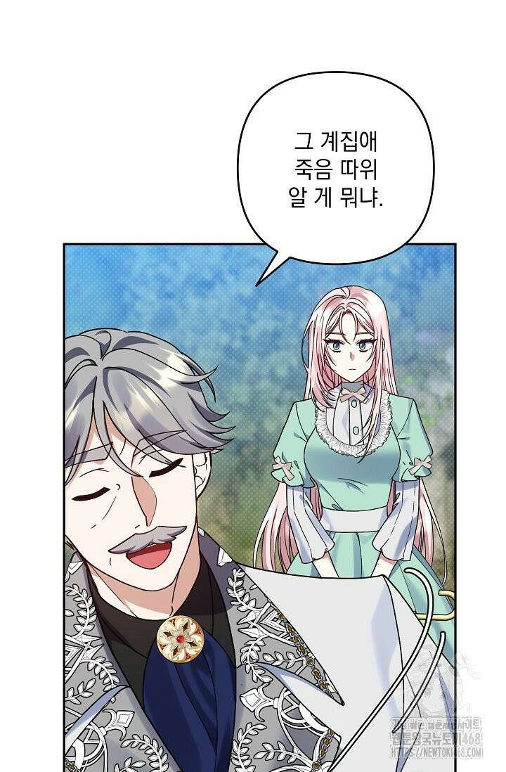 내가 죽고 모든 게 변했다 10화 15