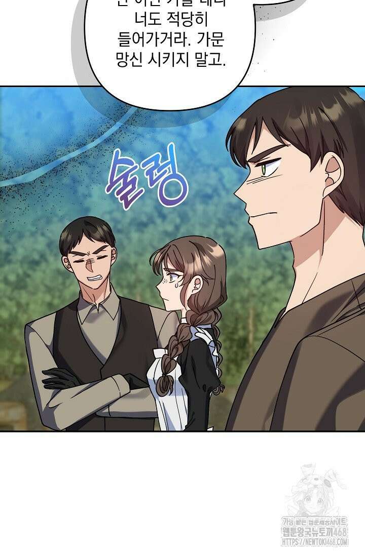 내가 죽고 모든 게 변했다 10화 17