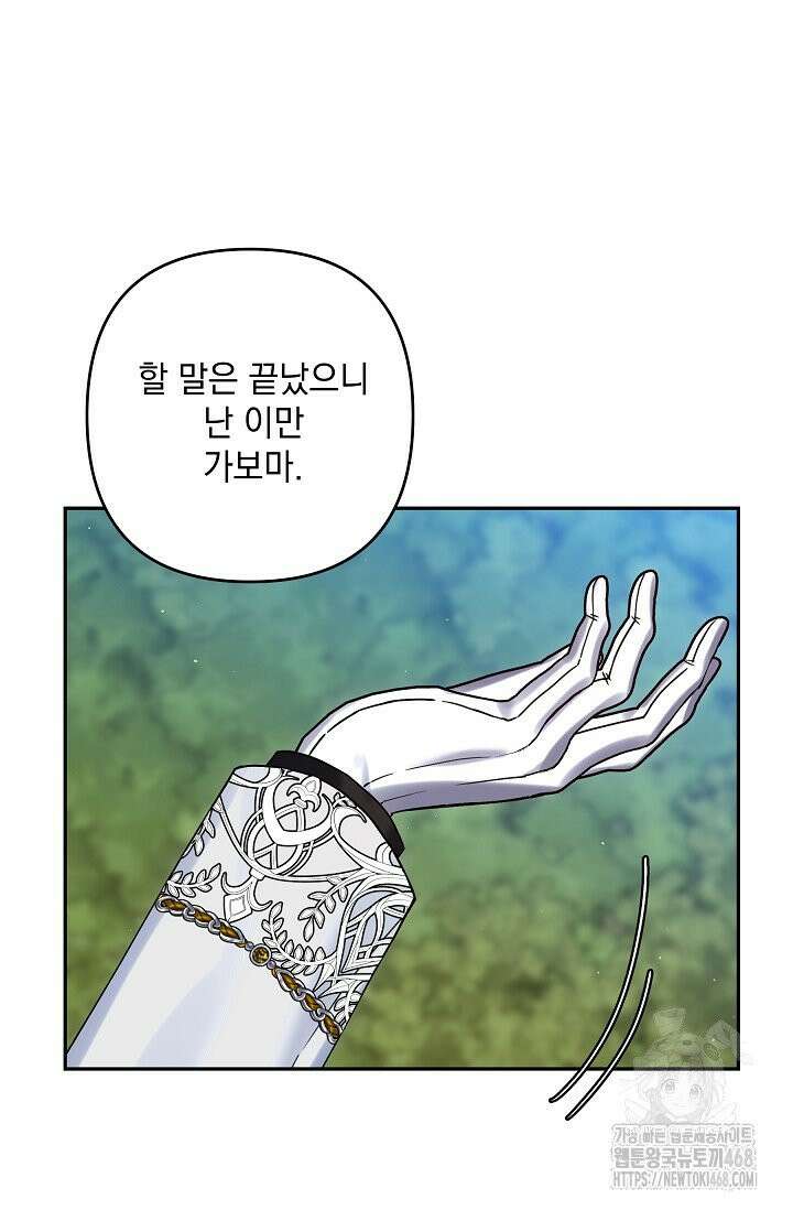 내가 죽고 모든 게 변했다 10화 18