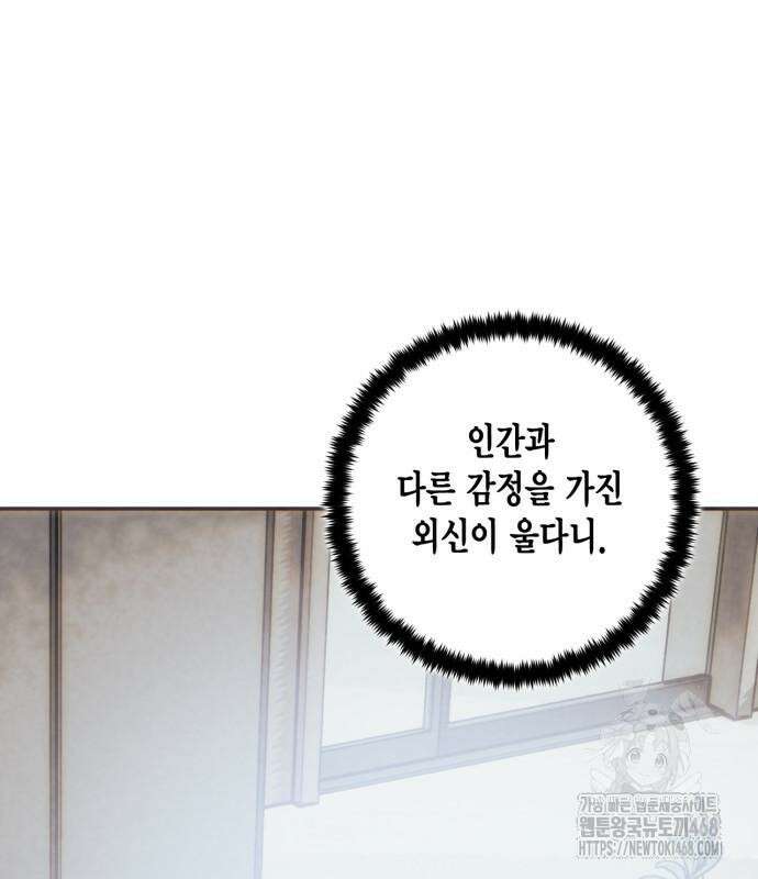 리턴 투 플레이어 204화 2