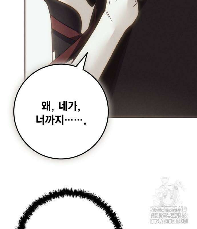 리턴 투 플레이어 204화 6