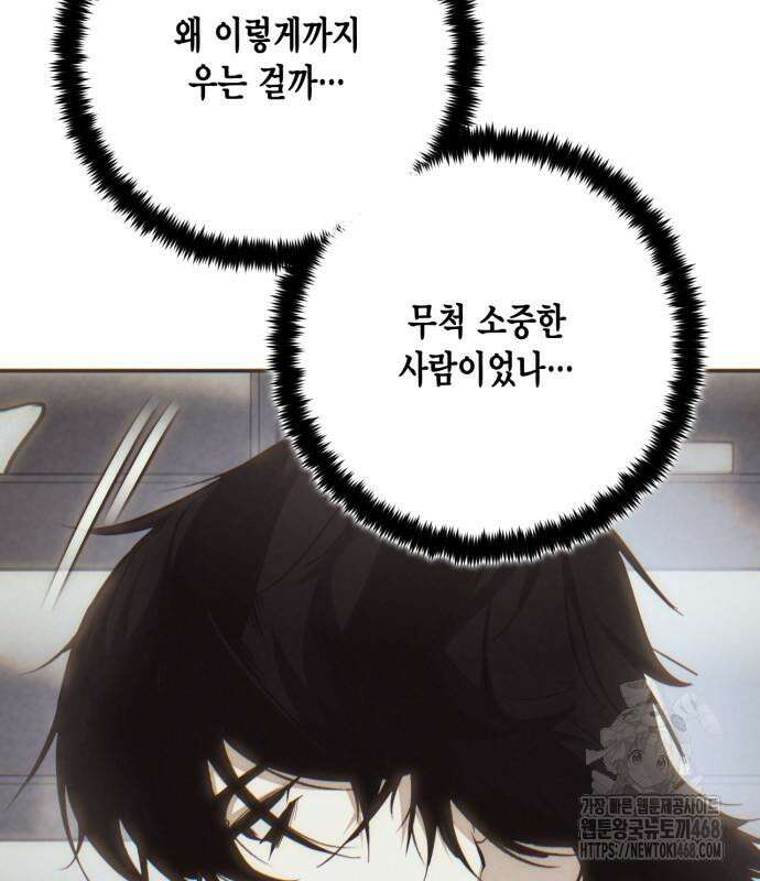 리턴 투 플레이어 204화 7