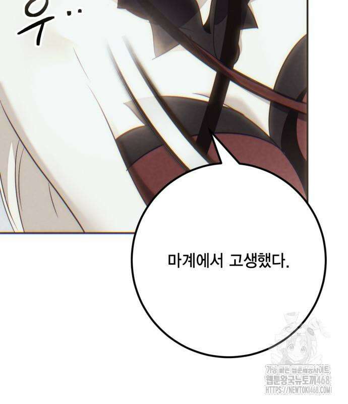리턴 투 플레이어 204화 10