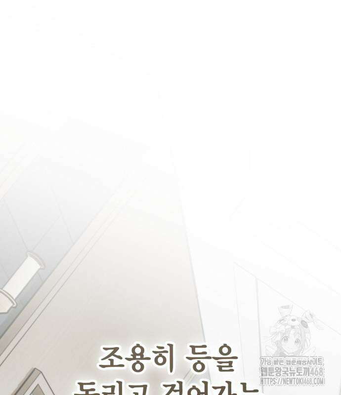 리턴 투 플레이어 204화 13