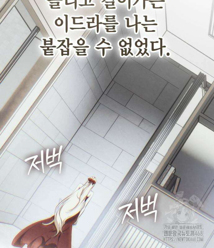 리턴 투 플레이어 204화 14