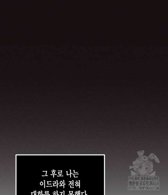 리턴 투 플레이어 204화 16