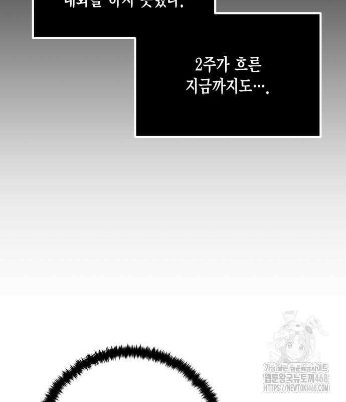 리턴 투 플레이어 204화 17