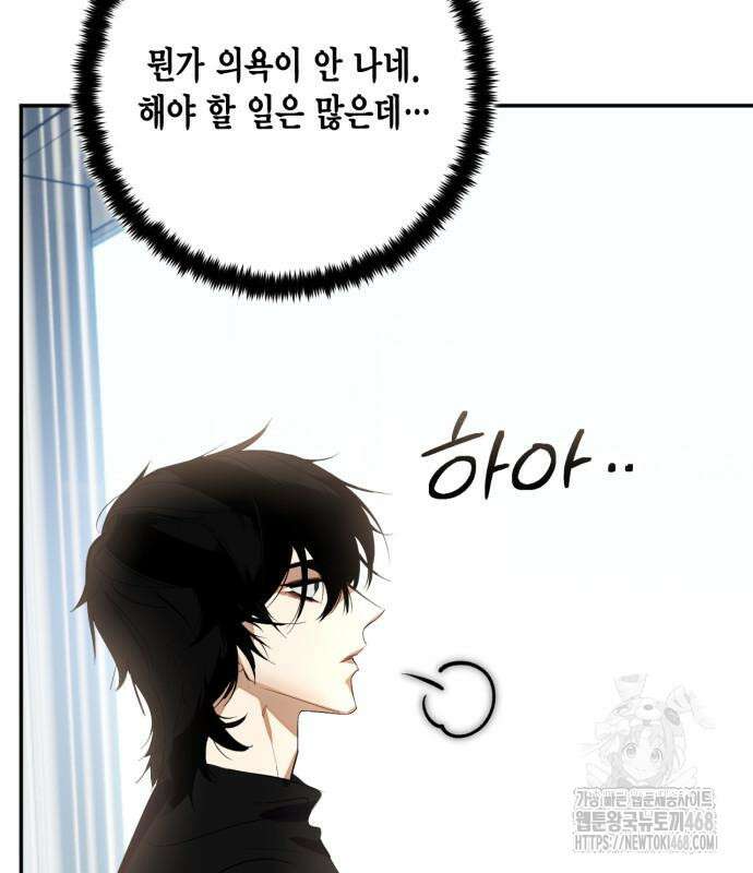 리턴 투 플레이어 204화 18