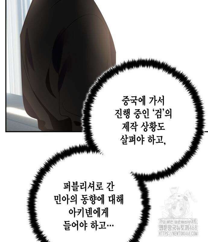 리턴 투 플레이어 204화 19
