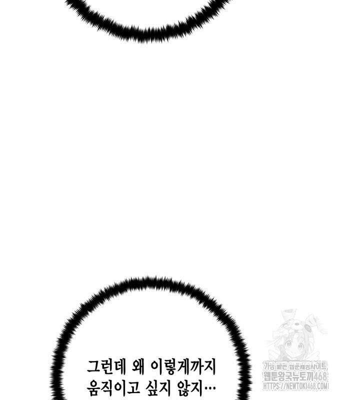 리턴 투 플레이어 204화 20