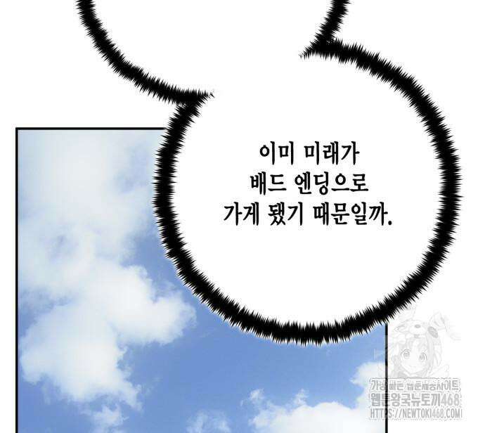 리턴 투 플레이어 204화 21
