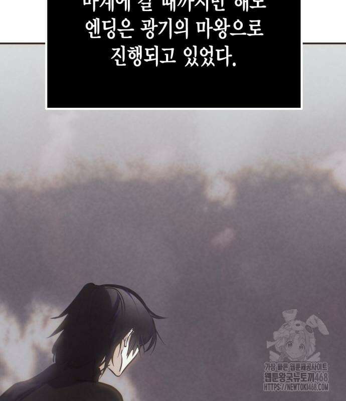 리턴 투 플레이어 204화 25