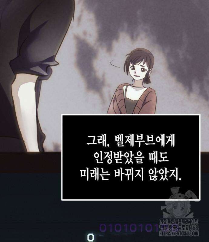 리턴 투 플레이어 204화 26