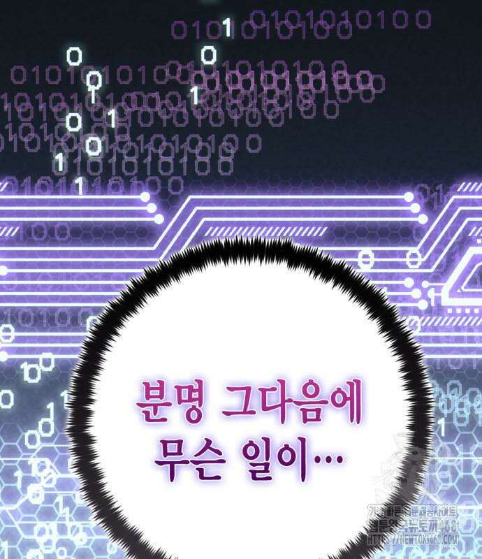 리턴 투 플레이어 204화 27