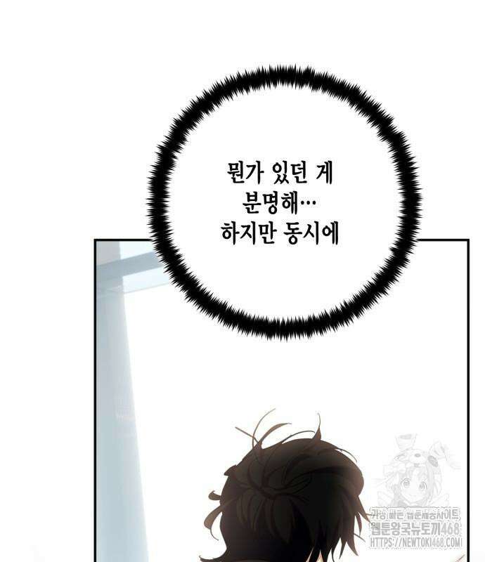 리턴 투 플레이어 204화 32