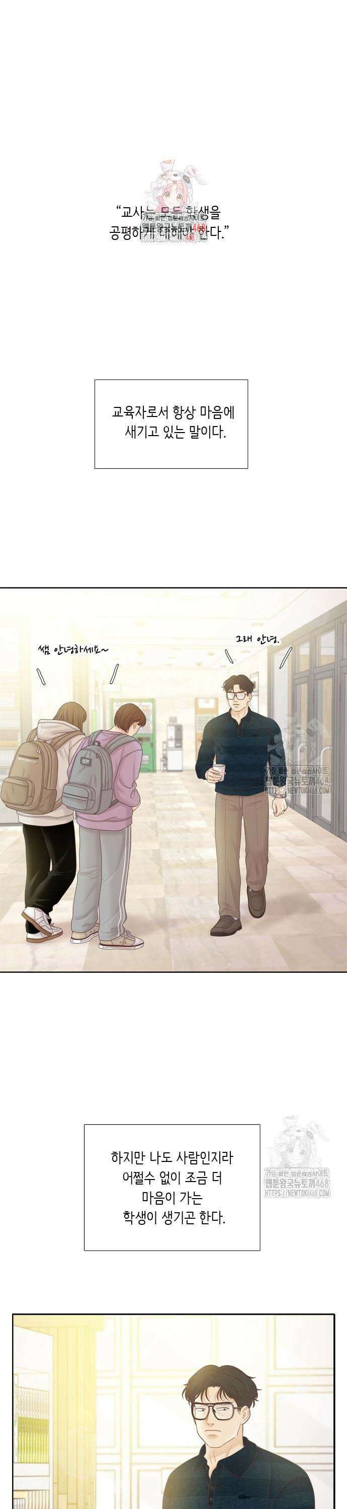 소녀의 세계 2부 235화 1