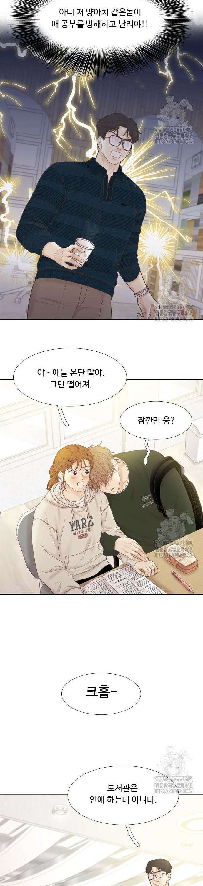 소녀의 세계 2부 235화 7