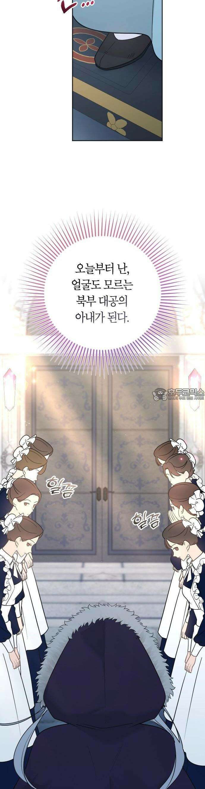 달아나지 않도록 더 세게 1화 7