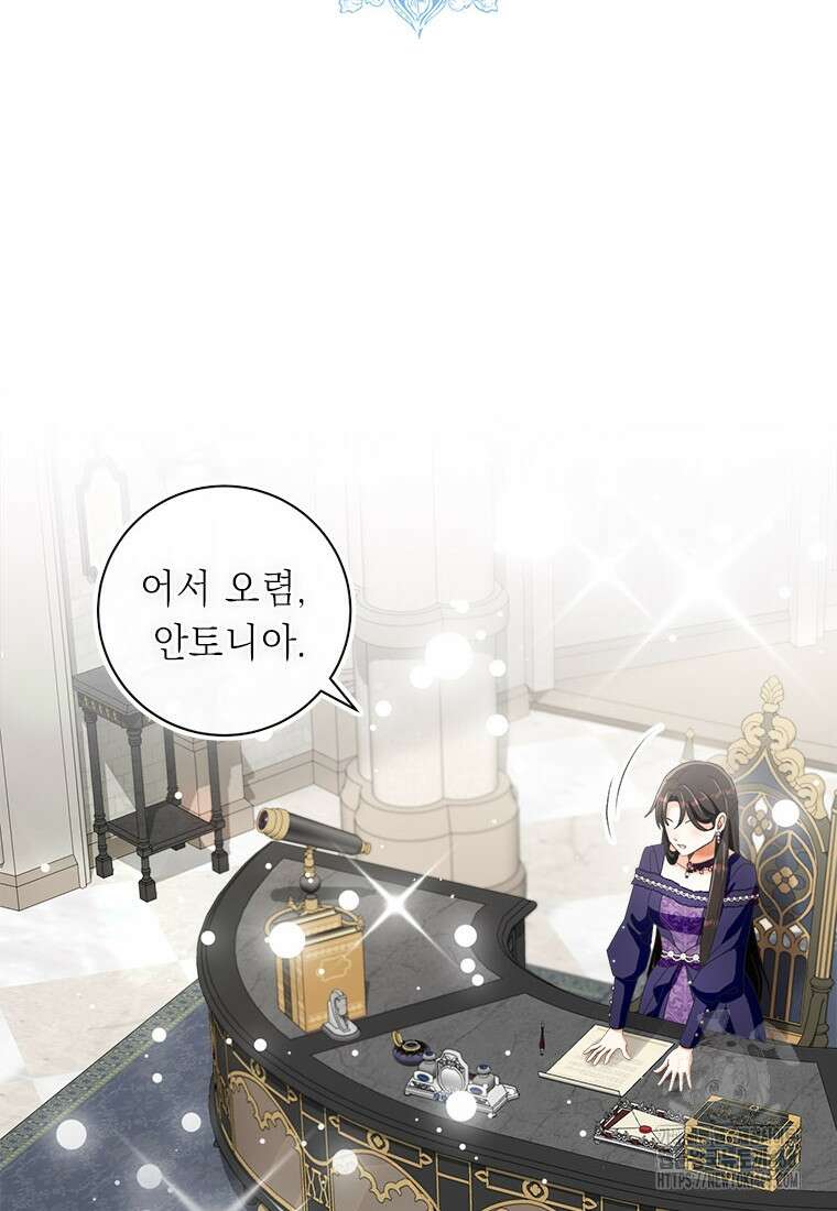 그것들, 내 인생에서 삭제합니다 114화 2