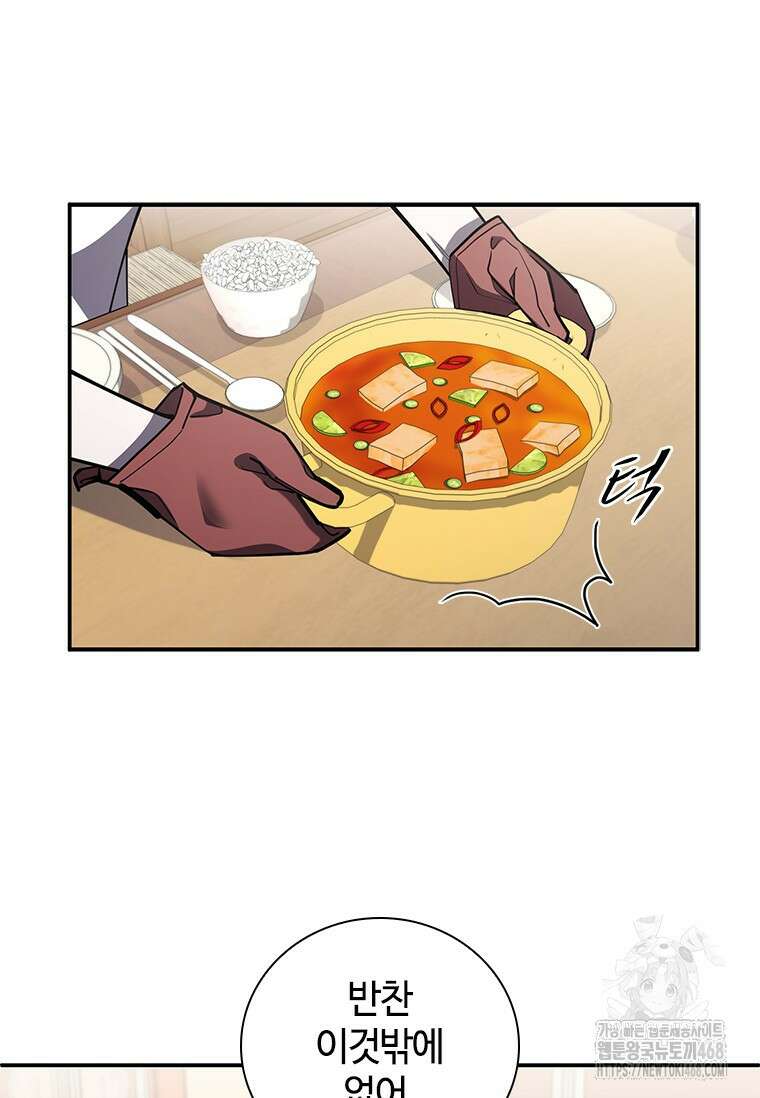 투불 61화 9